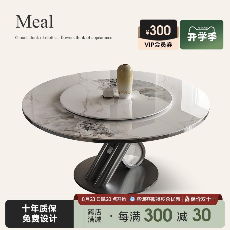 诚骏岩板餐桌圆形带转盘轻奢高端现代简约大小户型家用餐台椅组合