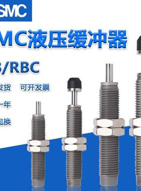 SMC型气缸缓冲器RB/RBC0806 1007 1412 1411 2015 0604 2725-S