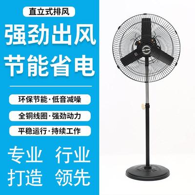 上海德东工业风扇落地扇牛角电风扇强力650MM750MM超大风力挂壁扇