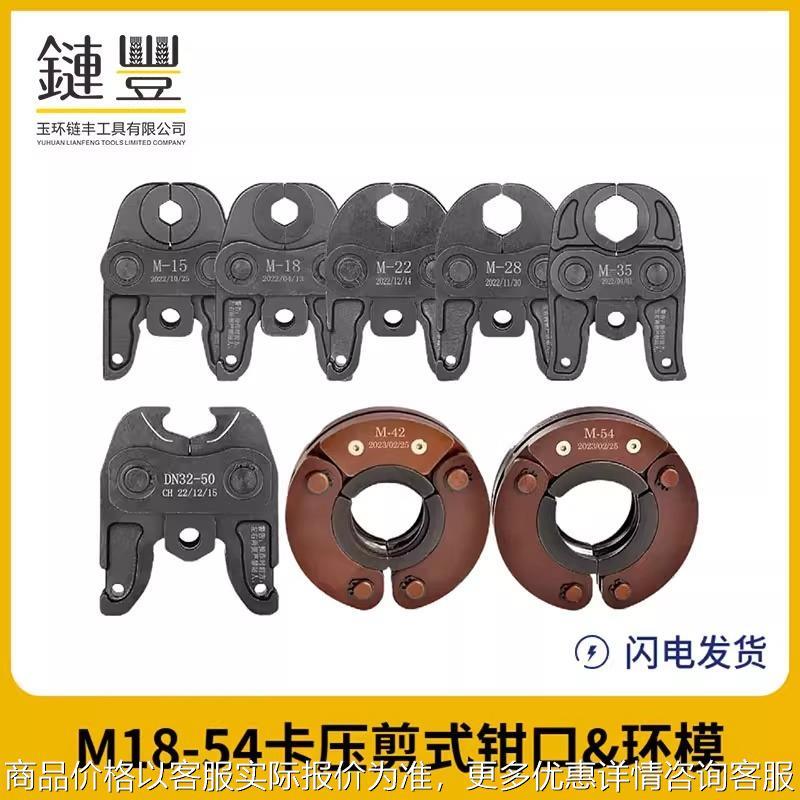 不锈钢压管工具燕尾钳卡压工具长红工具欧标型钳口