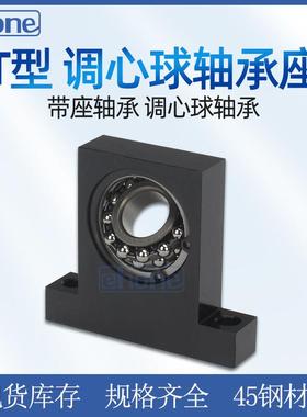 T型立式调心球轴承座BGK01支撑固定座1201 1202 1203 1204 1205