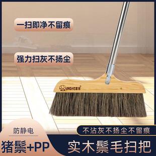 实木扫把软毛加厚猪毛扫帚木柄猪鬃家用除尘棕头混合猪鬃毛扫把