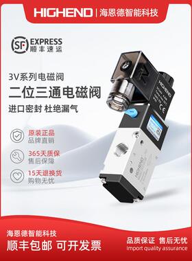 气动电磁阀3V210-08/310-10/410-15/110-06二位三通开关阀1进1出