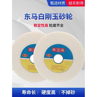 东马白刚玉砂轮300内外圆砂轮机平面磨床陶瓷大砂轮磨床砂轮