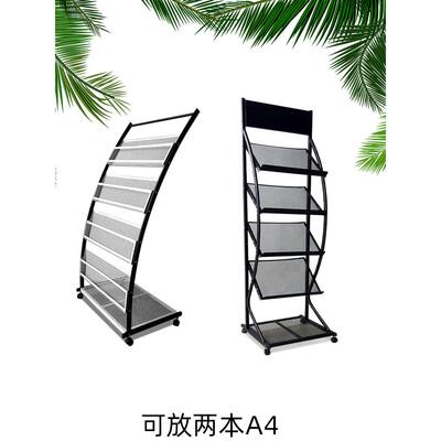 A4展会折叠资料架宣传册架子杂志架落地便携式书报刊物单页目录架