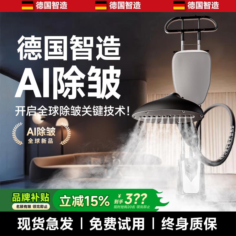 挂烫机商用服装店专用蒸气熨斗衣服平烫All蒸汽熨斗2025新款家用