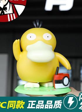 KFC达克鸭音乐盒 可爱卡通桌面摆件 车载装饰充电式八音盒