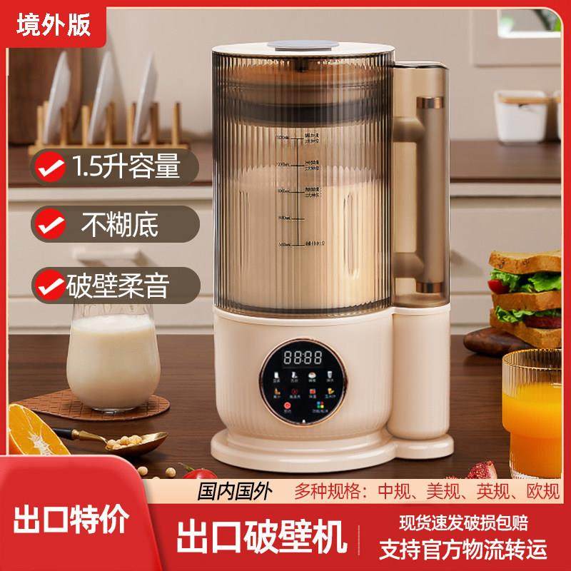 破壁机家用豆浆机110v伏电压美国台湾加拿大出口小家电静音全自动,厨房电器,破壁机,淘宝优惠券,粉丝福利购,淘宝优惠卷