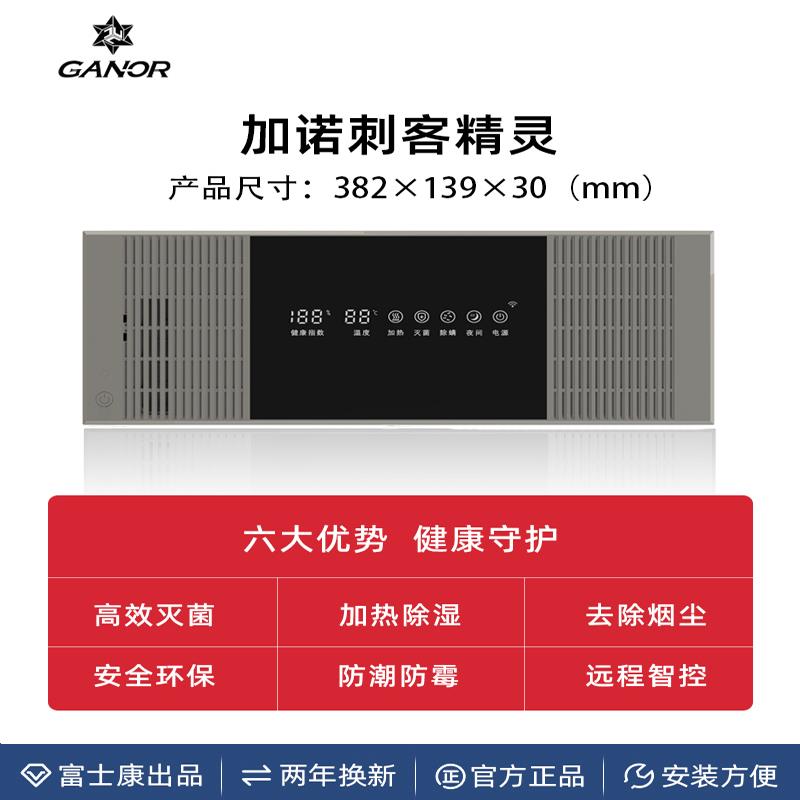 加诺刺客精灵衣柜护理机恒温烘干消毒杀菌智能内嵌衣物护理除菌器