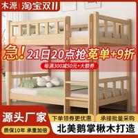 上下床兒童床鵝掌楸上下鋪雙層床員工宿舍高低床兒童子母床實(shí)木床