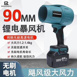 90mm无刷暴力风扇飓风涵道暴风机除尘吹雪大功率涡轮工业级鼓风机