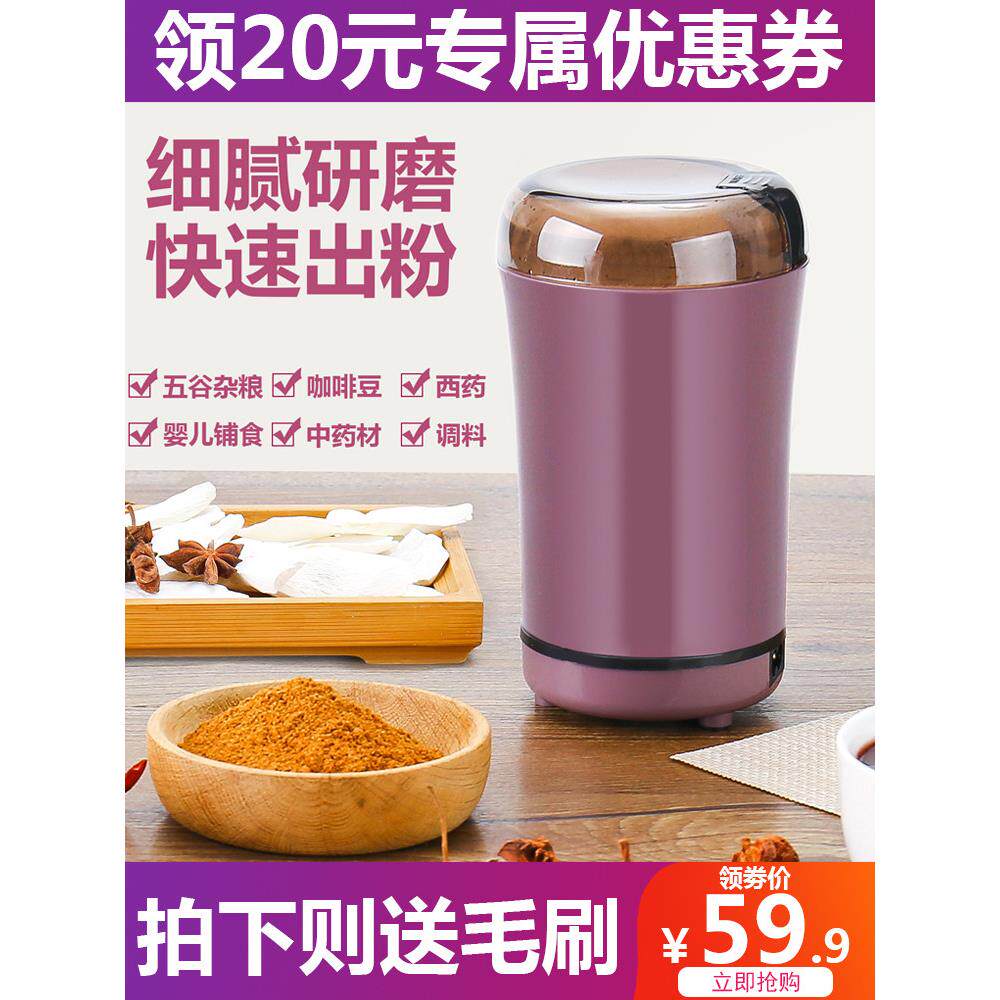 咖啡豆子研磨机家用小型电动磨粉机厨房电器多功能迷你自动粉碎机