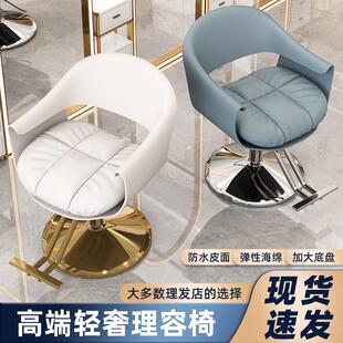 网红新款时尚美发椅子发廊专用升降旋转剪发座椅轻奢烫理发店椅子