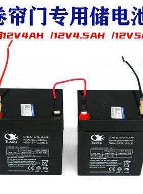 12V5AH电动卷闸卷帘门拉杆音响安防消防12伏电梯控制器蓄电池电瓶