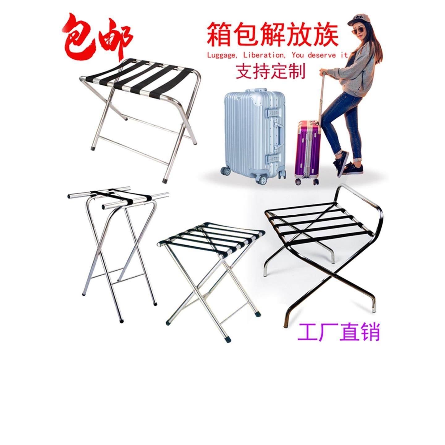 包邮不锈钢酒店客房行李架置物架宾馆客房折叠衣物架放行李箱架子