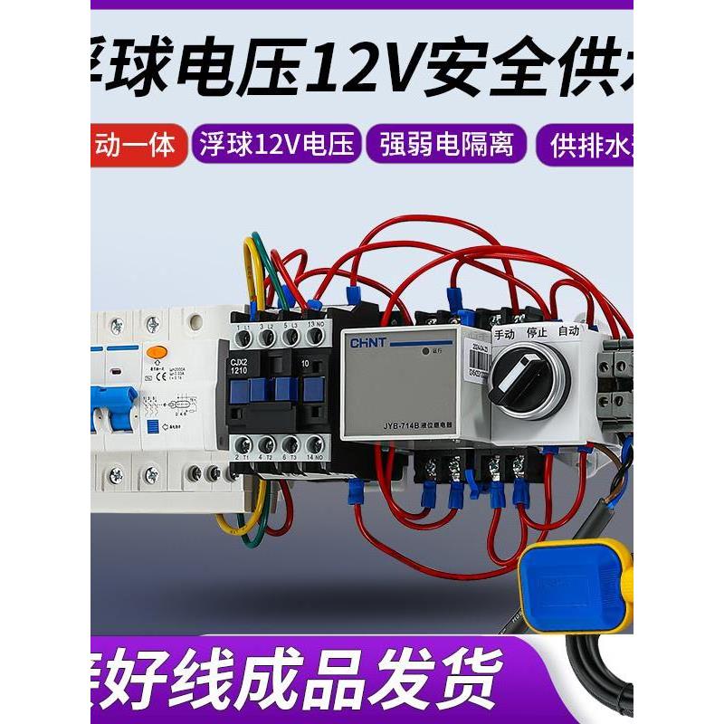 全自动上水塔水位液位继电器水泵控制器380V供水排水浮球开关220V