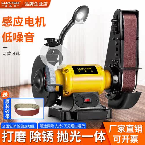 洛克士6寸砂轮砂带机磨刀机木工台式打磨工具抛光机钢丝轮布轮机