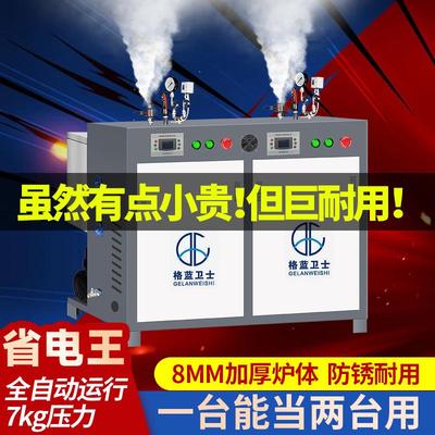 全自动电加热蒸汽发生器商用豆腐包子蒸煮洗涤消毒节能工业蒸汽机