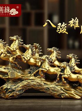 八骏雄风招财马摆件新中式客厅办公室酒柜装饰品公司乔迁开 业礼