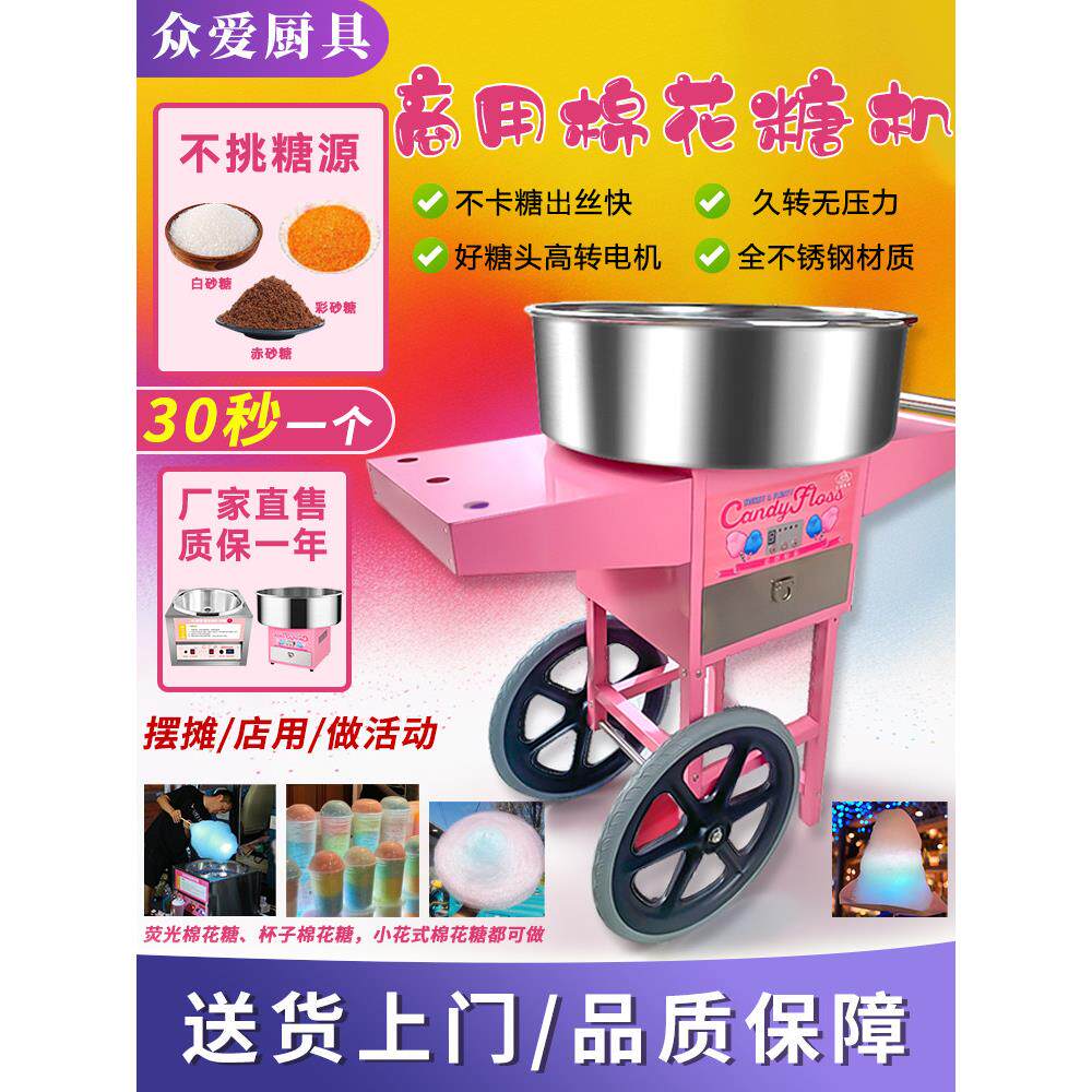 棉花糖机商用创业摆摊用推车电热花式拉丝网红棉花糖小吃机器