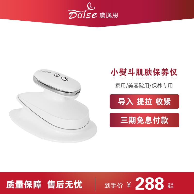 小熨斗提拉紧致美容仪器脸部法令纹面部鱼尾纹瘦脸导入护肤仪淡化