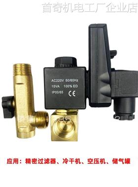 *电子排污阀0200D冷干机20V自动排水器MIC-A过滤器储气罐空压机2
