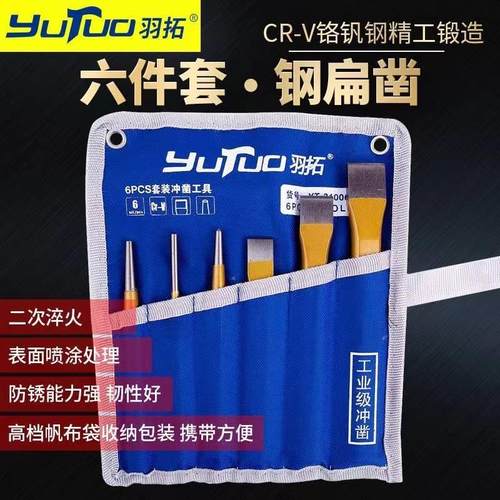 沃得锐龙收割机割刀片拆卸工具冲凿冲子凿子拆卸刀片铆钉专用