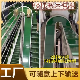 楼梯转弯爬坡输送机仓库地下室拐弯输送带提升机超市上下货传送带