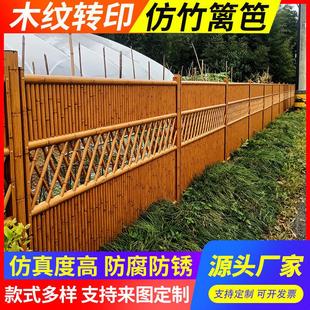 仿竹篱笆栅栏美丽乡村不锈钢菜园围栏铝合金木纹转印仿竹护栏栏杆