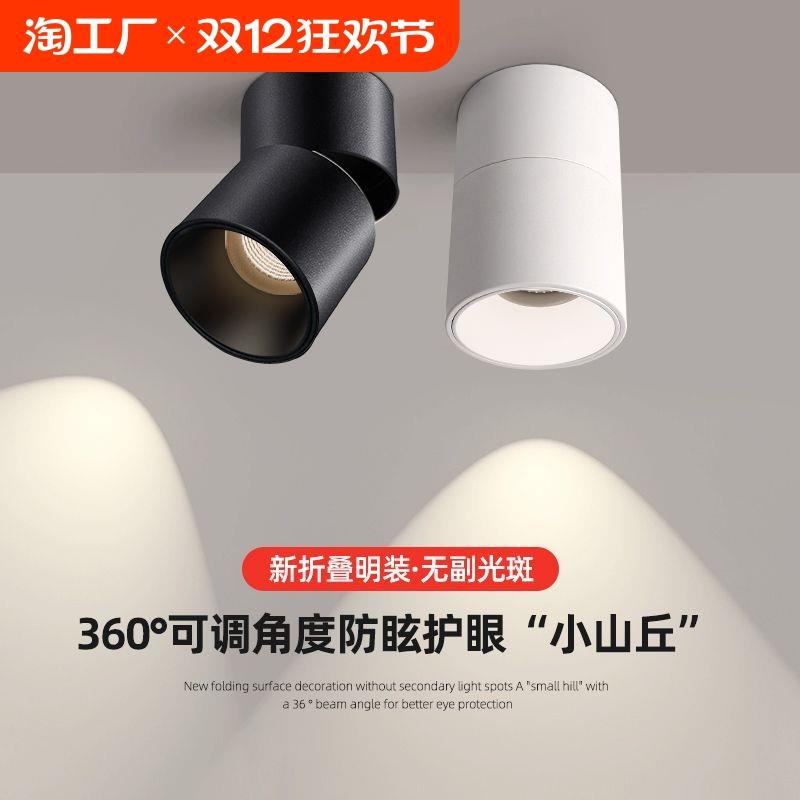 明装射灯led可折叠可调角度玄关筒灯免开孔家用背景墙画框天花灯