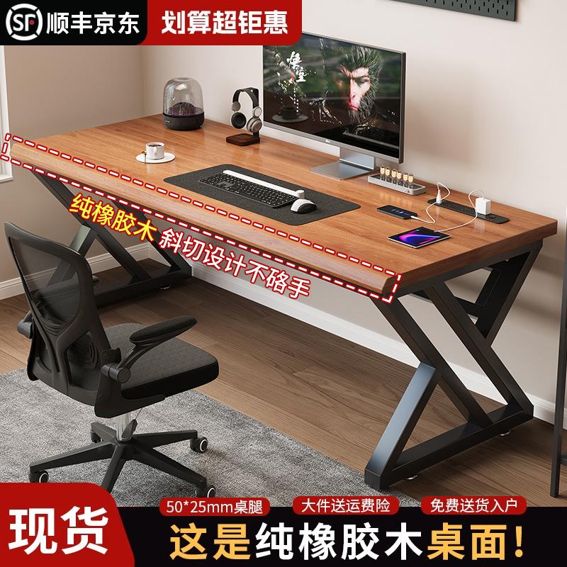 纯实木电脑桌台式家用学习书桌卧室电竞桌橡胶木双人办公桌书桌