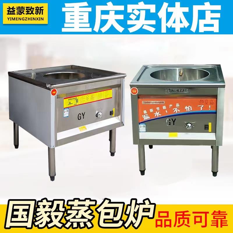 国毅节能电热蒸炉商用蒸包炉燃气蒸包子馒头小笼包机蒸肠粉炉包邮