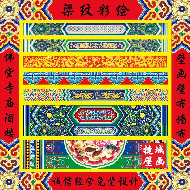 彩绘梁纹墙纸中式花纹酒楼餐饮古建筑装修背景墙吊顶复古佛堂壁纸