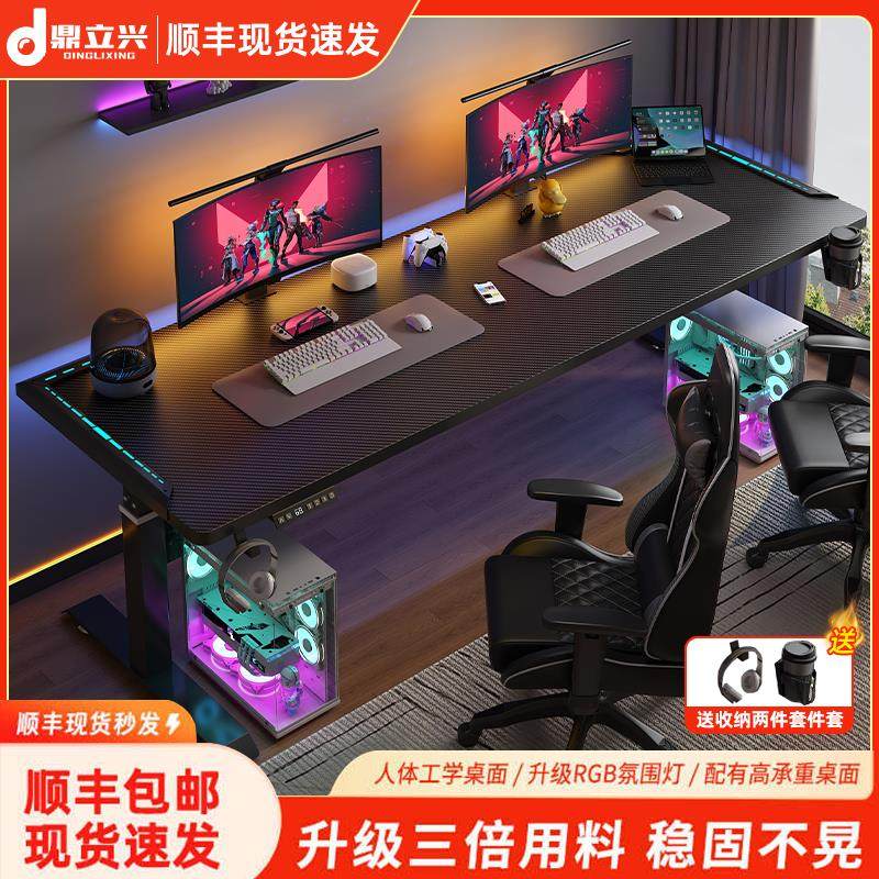 电动升降桌双人大尺寸电竞桌子游戏桌家用智能办公桌可升降电脑桌