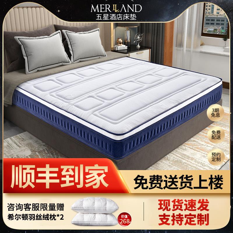 威士汀酒店床垫加厚乳胶弹簧席梦思零压记忆棉五星级专用超软30cm