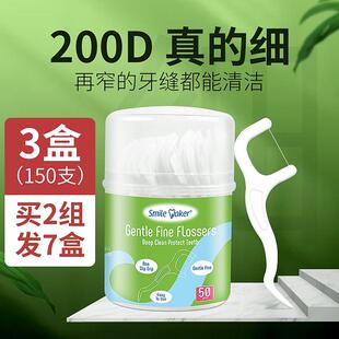 思美客特细牙线 线棒儿童专用超细极细扁线 线宝宝幼儿家庭装牙签
