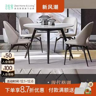 美克家居恣在家岩板餐桌现代简约圆饭桌小户型轻奢家用软包休闲椅