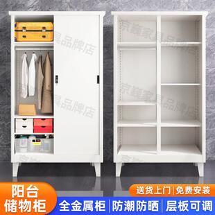钢制阳台储物柜防晒防水户外杂物柜大容量铁皮衣柜家用卧室收纳柜
