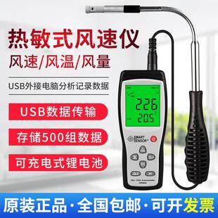 热敏式风速仪手持式微风热敏式风速仪风量仪工业级风温计测试仪