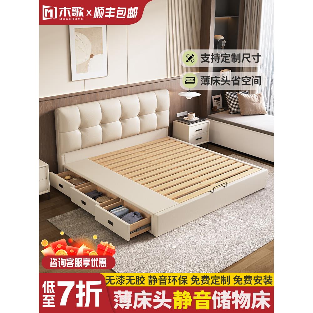 现代简约薄床头床小户型三抽双三抽抽屉储物实木落地床可定制尺寸