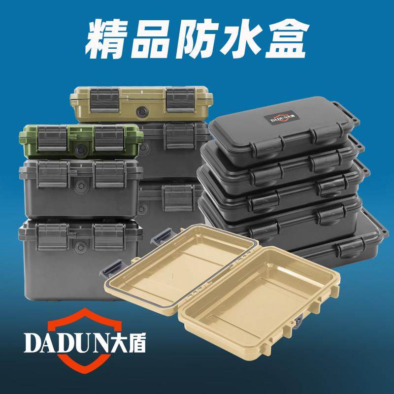 大盾精品零件盒收纳盒五金零件工具塑料盒子密封防尘防水加厚耐用,五金/工具,零件盒,淘宝优惠券,粉丝福利购,淘宝优惠卷