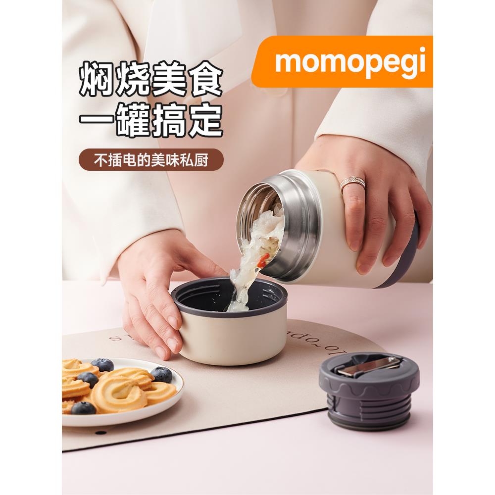 多巴胺焖烧杯304不锈钢保温桶大容量煮粥饭盒个人专用焖烧壶新款