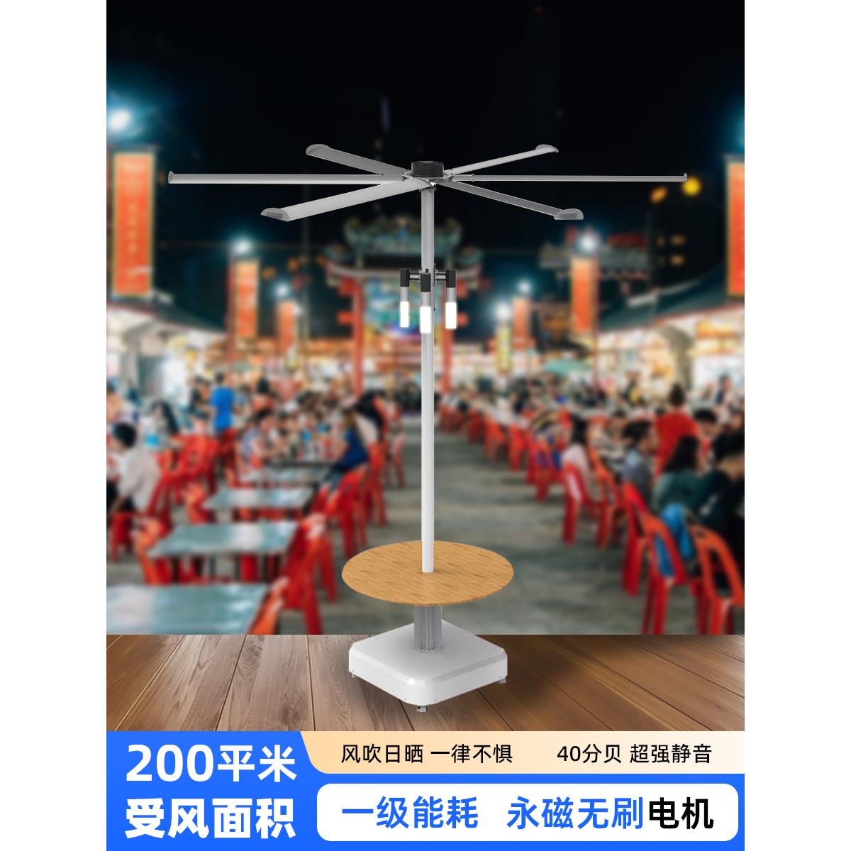 夜市大排档专用户外移动风扇一级能耗超静音直径3.6米200平米范围