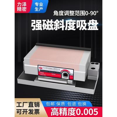 磨床正弦斜度磁台细目永磁可调角度吸盘弯弓一体加硬倾斜精密磁盘