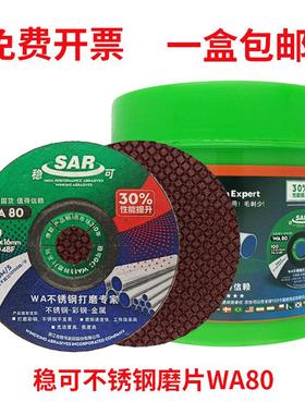 稳可WA80不锈钢金属GC玻璃石材网格砂轮鱼鳞抛光打角磨片100*3*16