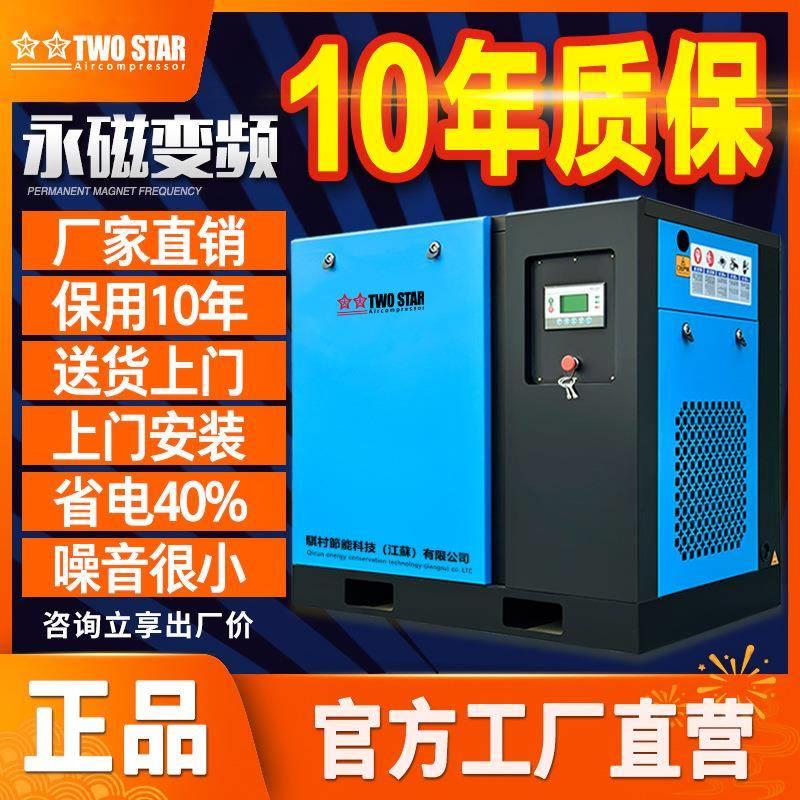 双星牌空压机 工频螺杆式空压机 7.5/11/15kw 空气压缩机厂家直销