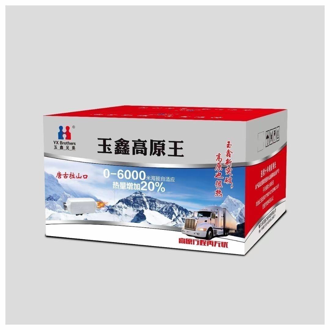 玉鑫高原王24V驻车柴暖哈尔滨玉鑫厂家直销包邮
