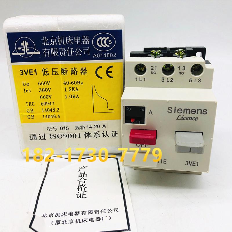 马达保护开 关 马达保护器DZ108-20A3VE1015-2NU00 1A-32A断路器