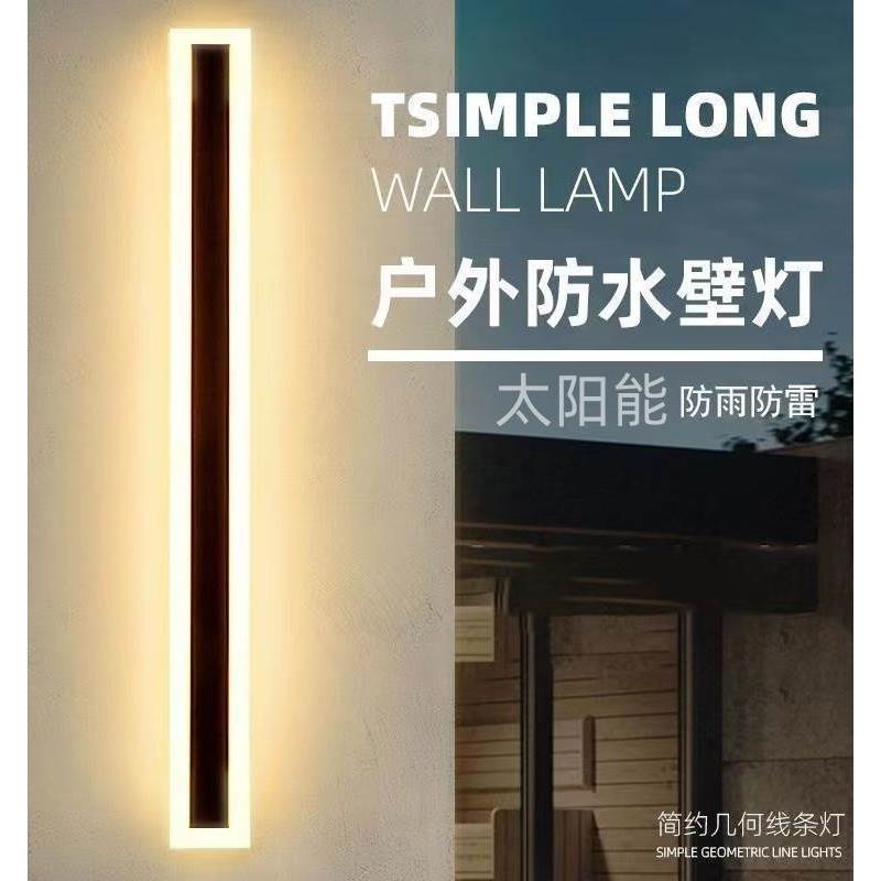 户外太阳能壁灯别墅围墙大门壁灯极简室外长条灯庭院柱子外墙灯