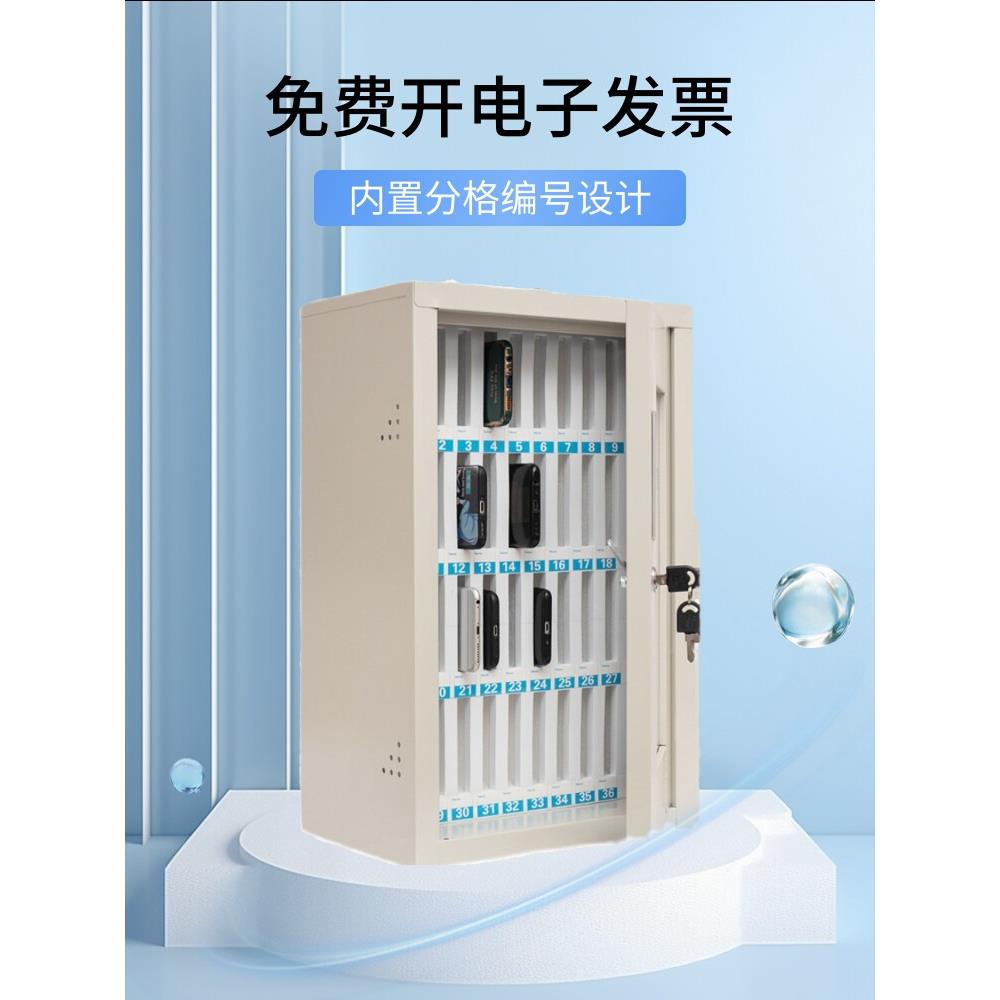 手机存放柜带锁公司会议学生部队餐厅保管收纳盒存放柜手机保管箱